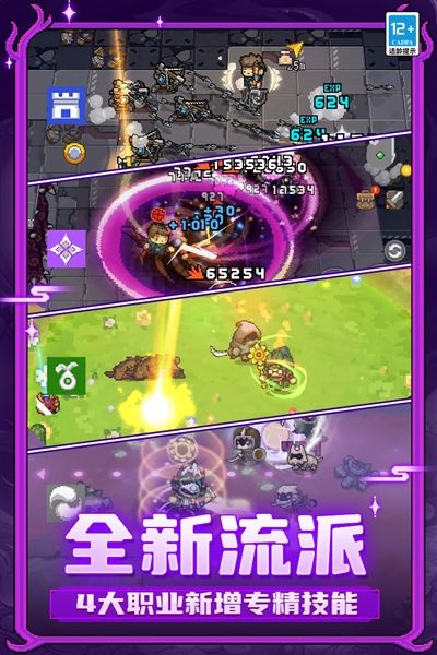游戏特色配图1