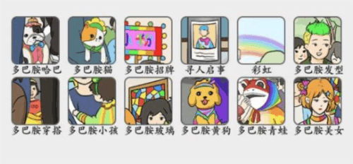疯狂梗传多巴胺穿搭通关攻略2