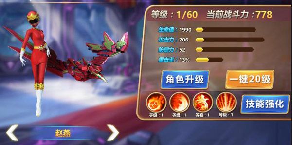 角色介绍配图5
