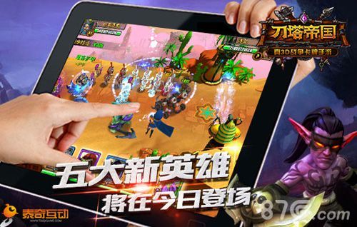 【图3:五大新英雄将在今日登场】