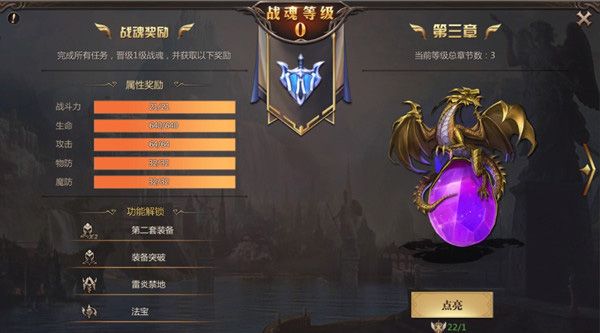 风暴魔域2内购破解版游戏截图20