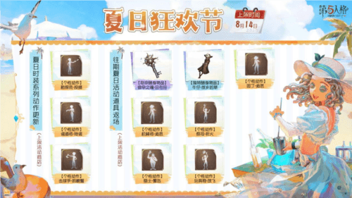 第五人格4