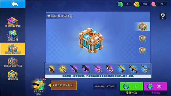新手入门攻略配图2