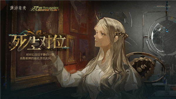 绿松石蛇俱乐部配图6