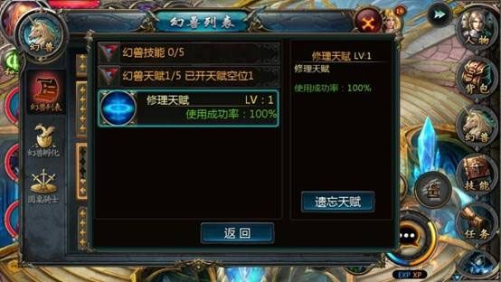 幻兽天赋怎么获得配图2