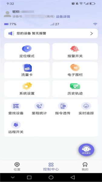 云相伴图片1