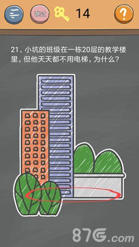 史小坑的烦恼4第21关