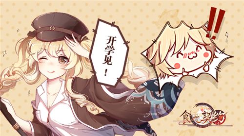 食之契约