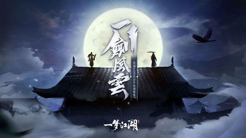 海底新世界 《一梦江湖》武汉见面会爆料回顾 海底新世界 《一梦江湖》武汉见面会爆料回顾