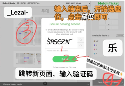 如何购票配图5