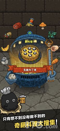 黑暗料理王