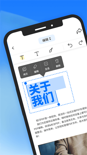 轻闪pdf宣传图