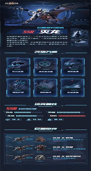 灭龙攻略配图3