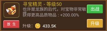 游戏攻略配图6