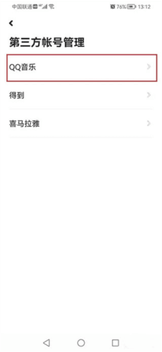 小爱音箱app21