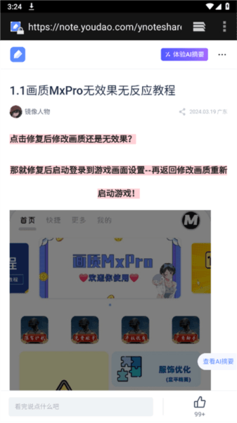 怎么使用配图5
