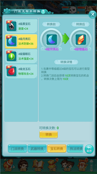 转职攻略配图3
