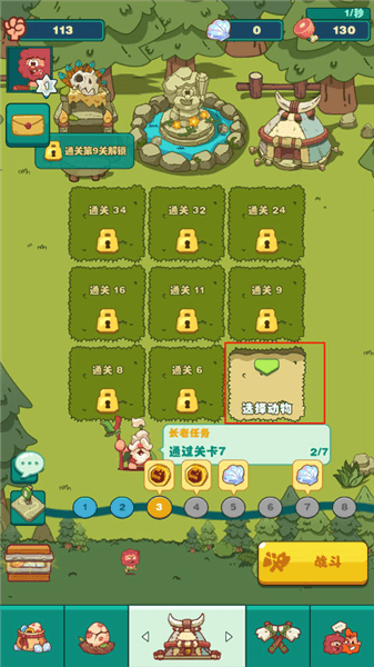玩法攻略配图5