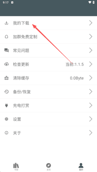 使用教程配图1