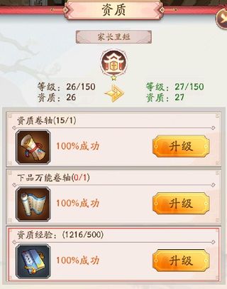 账房系统攻略配图2