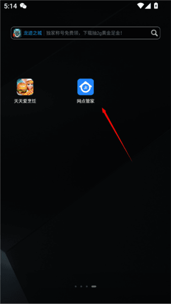如何登录配图1