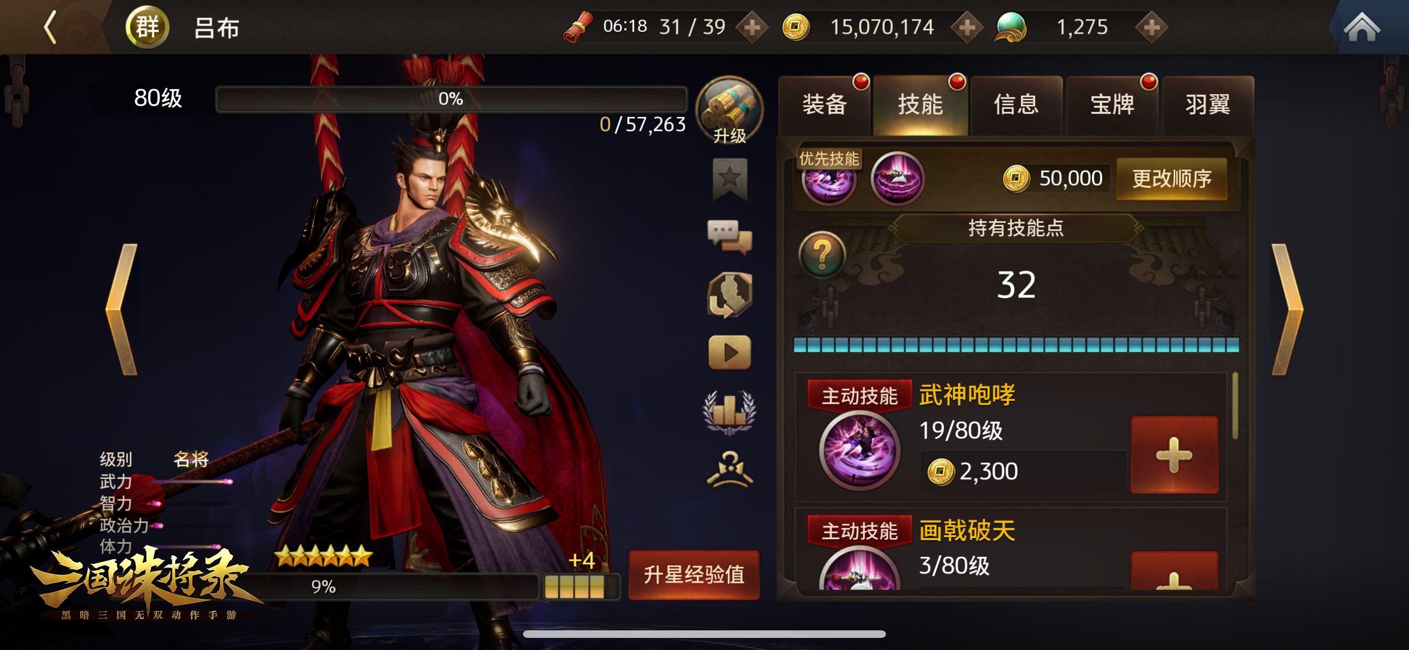 黑暗无双!《三国诛将录》3月9日“震鼓”测试开启,特色玩法等你一战到底 黑暗无双!《三国诛将录》3月9日“震鼓”测试开启,特色玩法等你一战到底