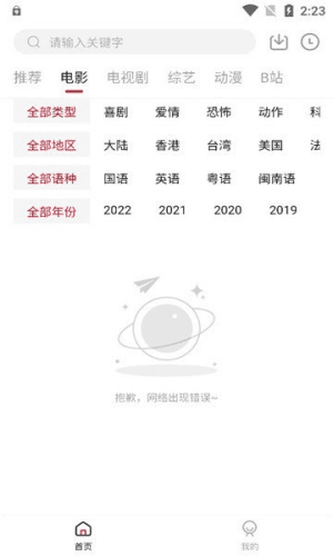 不晚屋app1