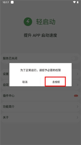 怎么开启辅助服务配图1