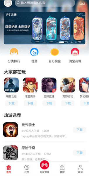 怎么连接手柄配图3