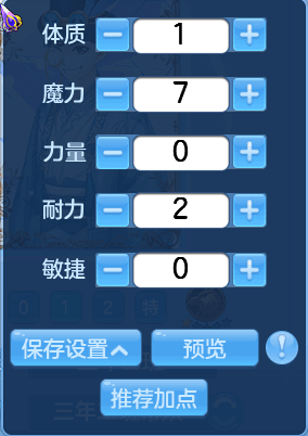 神武4手游方寸加点5