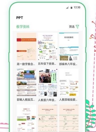 A4打印纸app
