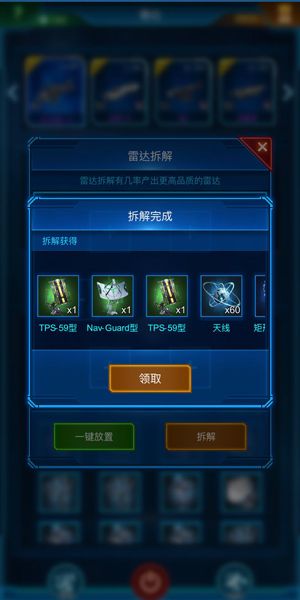 银河战舰3