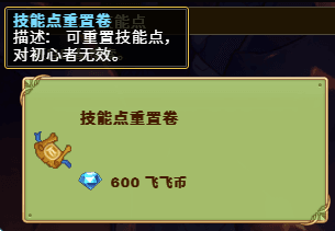 技能攻略配图3