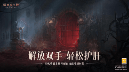 暗黑破坏神:不朽7
