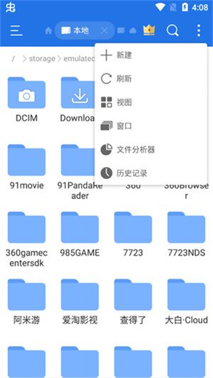 怎么新建文件夹配图3