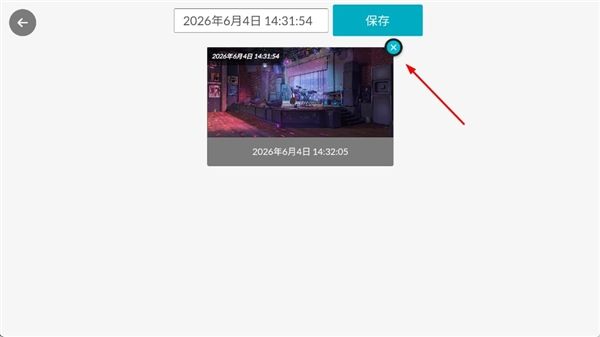 怎么存档配图5
