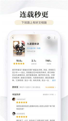 笔友阁app图片3