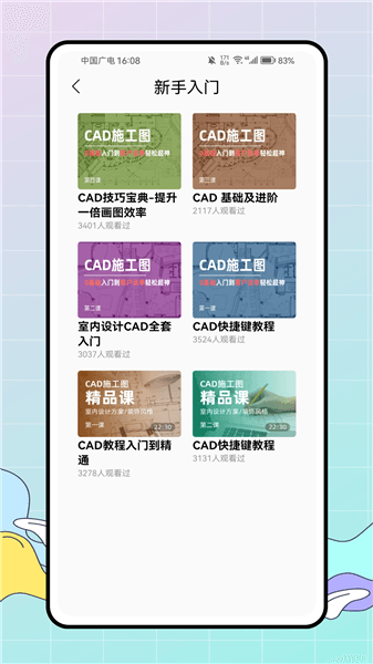 云图cad免费版下载_云图cad快速看图官方正版下载 v1.0.2最新版