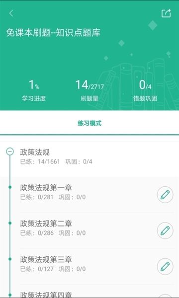 导游通1
