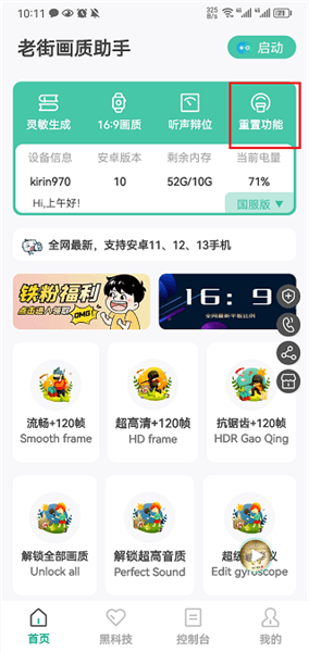 进入游戏闪退、黑屏、卡顿怎么办配图1