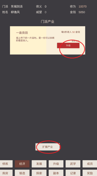 怎么玩配图4