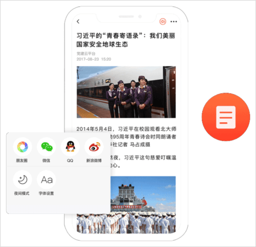 党建云app11
