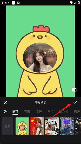 怎么制作海报配图5