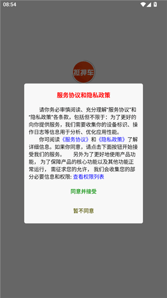 抵押车淘车夫网怎么登录配图1