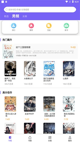 爱阅小说怎么调整字体大小