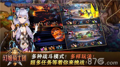 幻姬骑士团宣传图2