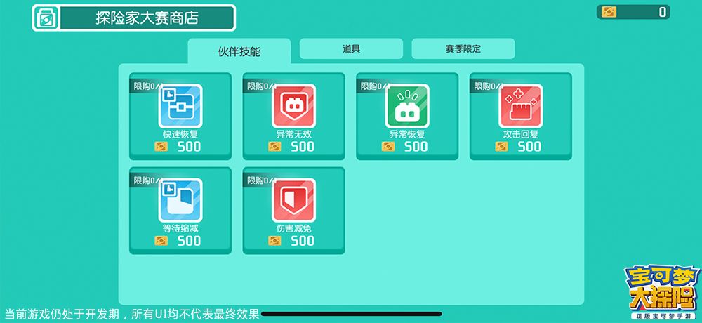 探险更有趣!《宝可梦大探险》国服特色玩法——PVP玩法解析 探险更有趣!《宝可梦大探险》国服特色玩法——PVP玩法解析