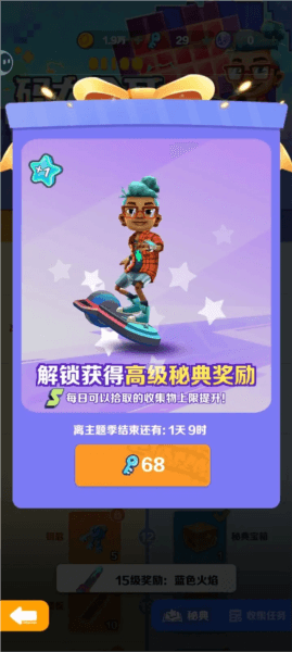 地铁跑酷伦敦修改版3