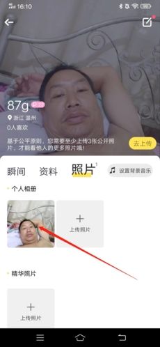 美丽约怎么删除照片2