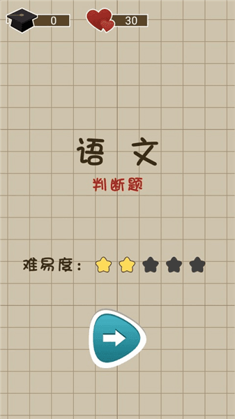 学分获得方法配图3